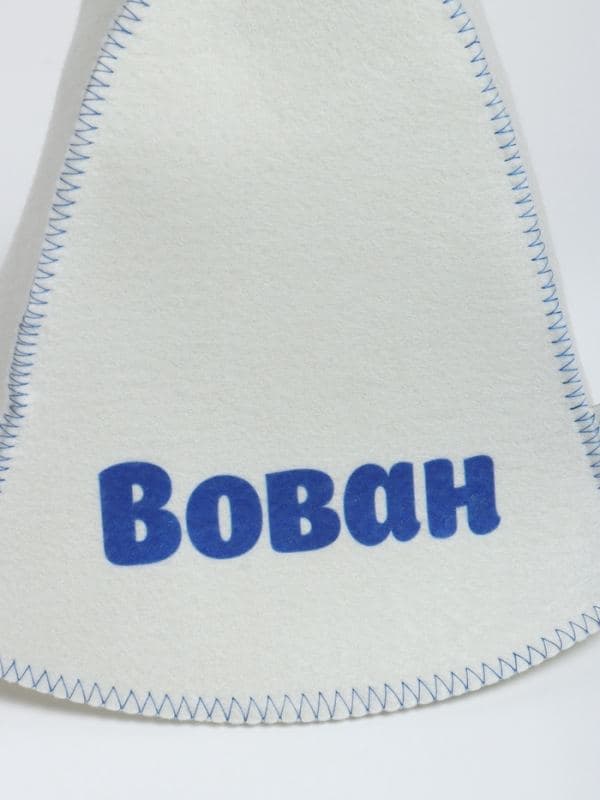 Шапка для бани и сауны именная «Вован», «Добропаровъ» — фото 4