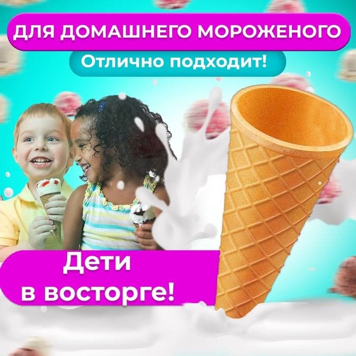 Вафельные рожки с ровным краем, h=110, d=48, 340 шт. — фото 3