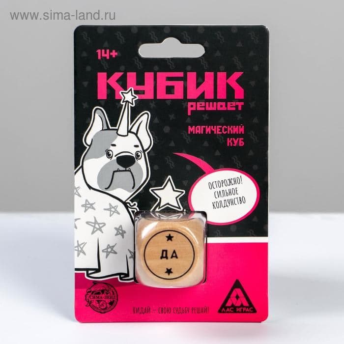 Игральный кубик «Магический куб», 6 граней, 14+ — фото 3