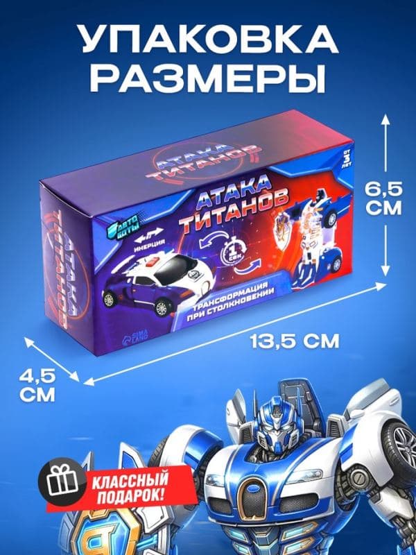 Робот инерционный «Полицейский», трансформируется автоматически при столкновении — фото 5
