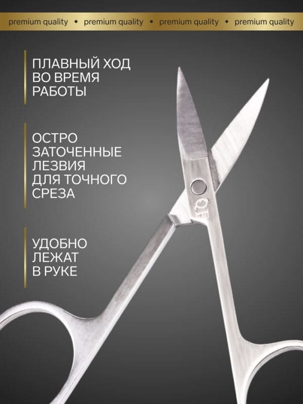 Ножницы маникюрные Premium, загнутые, узкие, 8.8 см, на блистере — фото 3