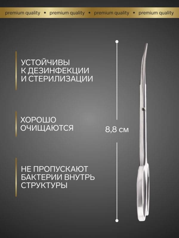 Ножницы маникюрные Premium, загнутые, узкие, 8.8 см, на блистере — фото 4