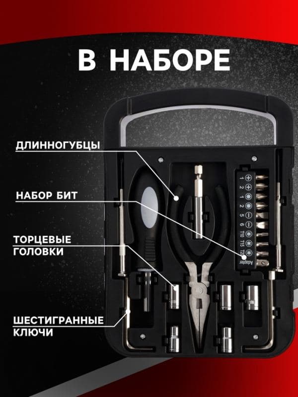 Набор инструментов ТУНДРА, подарочный пластиковый кейс, 22 предмета — фото 2