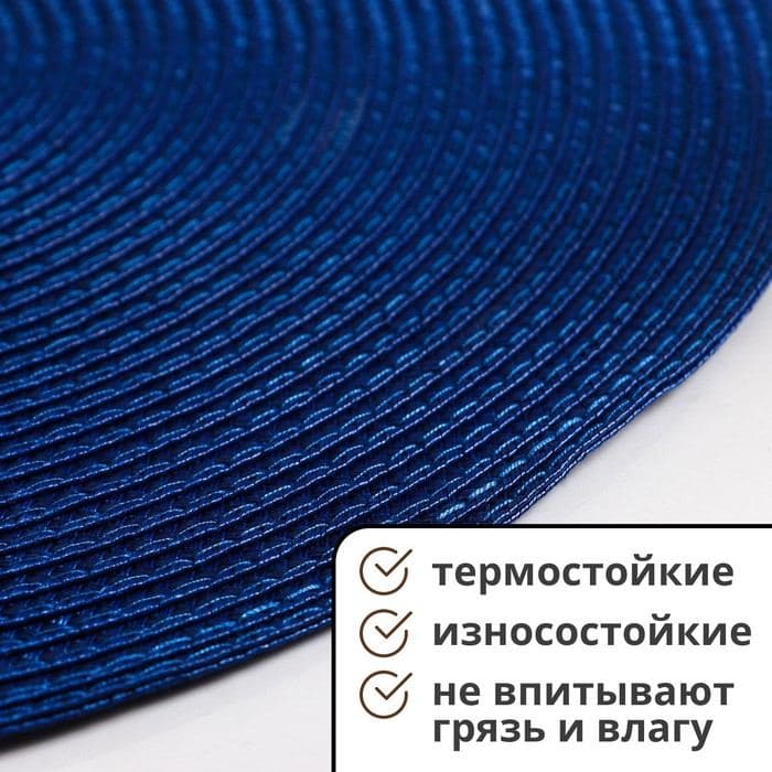 Салфетки сервировочные на стол Доляна «Лофт», 4 шт., d=38 см, синие — фото 4