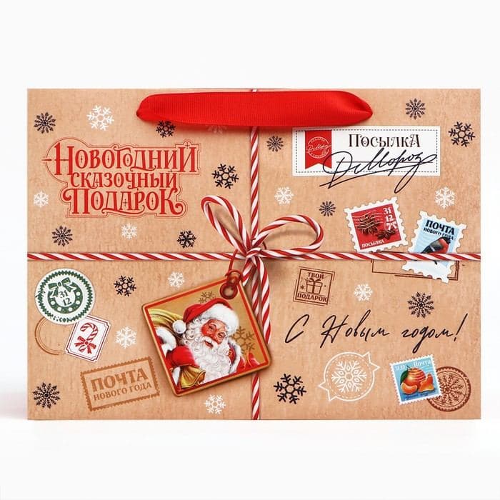 Пакет подарочный новогодний с широким дном «С Новым годом», 25×19×18 см — фото 3
