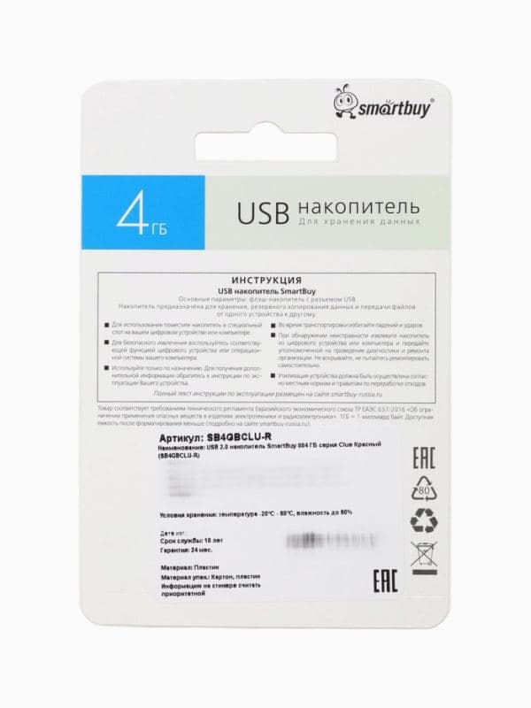 Флешка SmartBuy 032GB CLUE, 4 Гб, USB 2.0, чт до 15 Мб/с, зап до 8 Мб/с, красная — фото 2