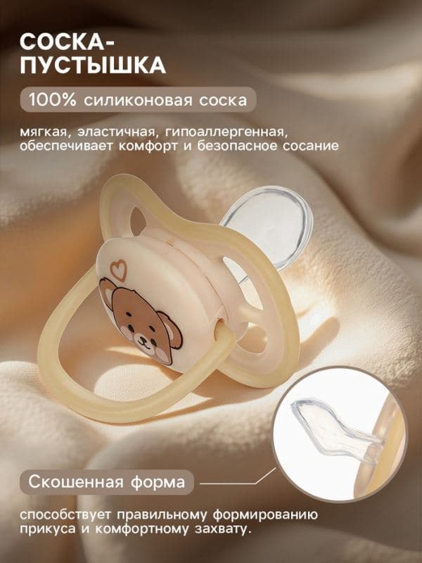 Светящаяся соска-пустышка скошенная, силикон, от 0 мес., «Мишка», бежевая — фото 2