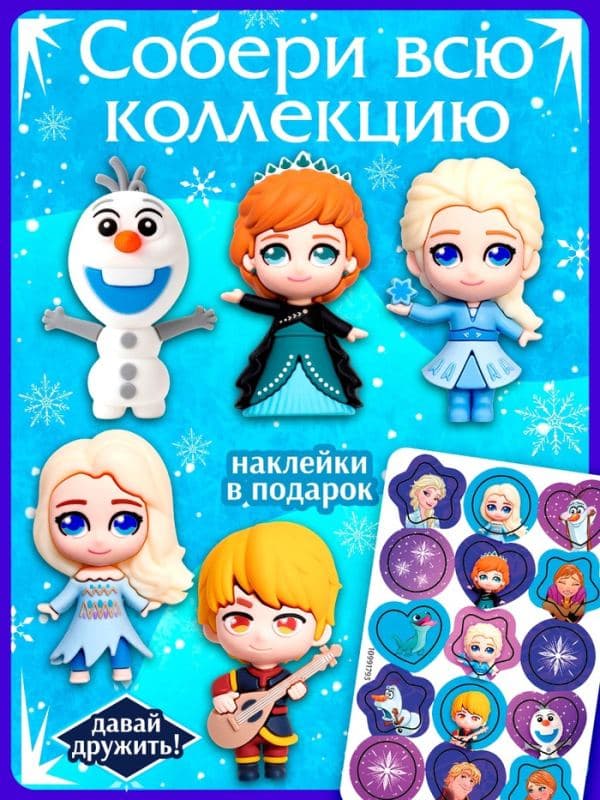 Игрушка-сюрприз Funny box, брелок, «Снежная принцесса» — фото 3
