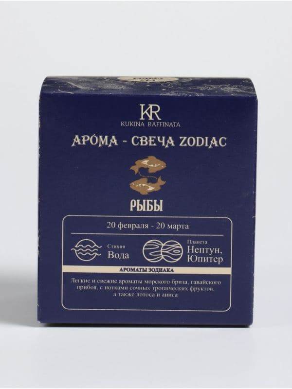 Свеча ароматическая в стакане «Зодиак: Рыбы», 7.6×7.6×8.5 см, соевый воск — фото 5