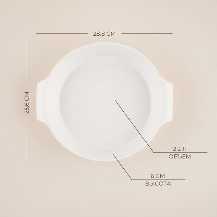 Форма для выпечки SL Home «Санторини», 2.2 л, 28.8×25.6×6 см, жаропрочная керамика, белая — фото 2