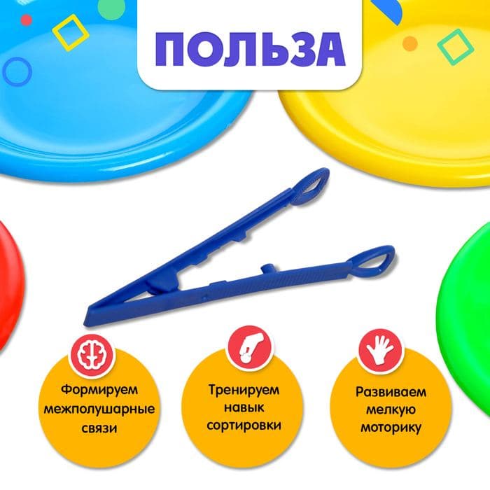 Тарелки для сортировки с пинцетом IQ-ZABIAKA, 4 штуки, 3+ — фото 2