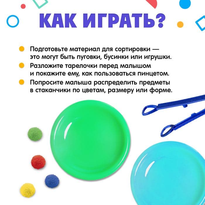 Тарелки для сортировки с пинцетом IQ-ZABIAKA, 4 штуки, 3+ — фото 3