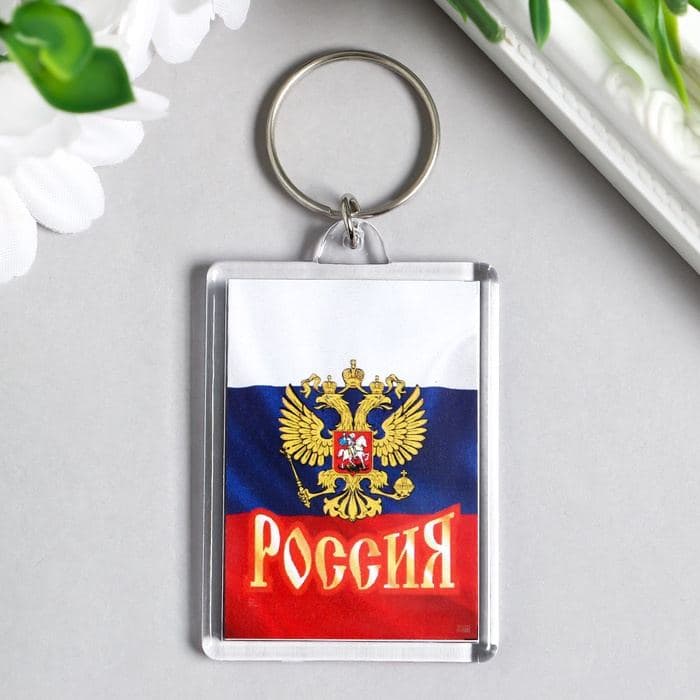 Брелок для ключей «Россия», акрил, 3.5×5 см — фото 2