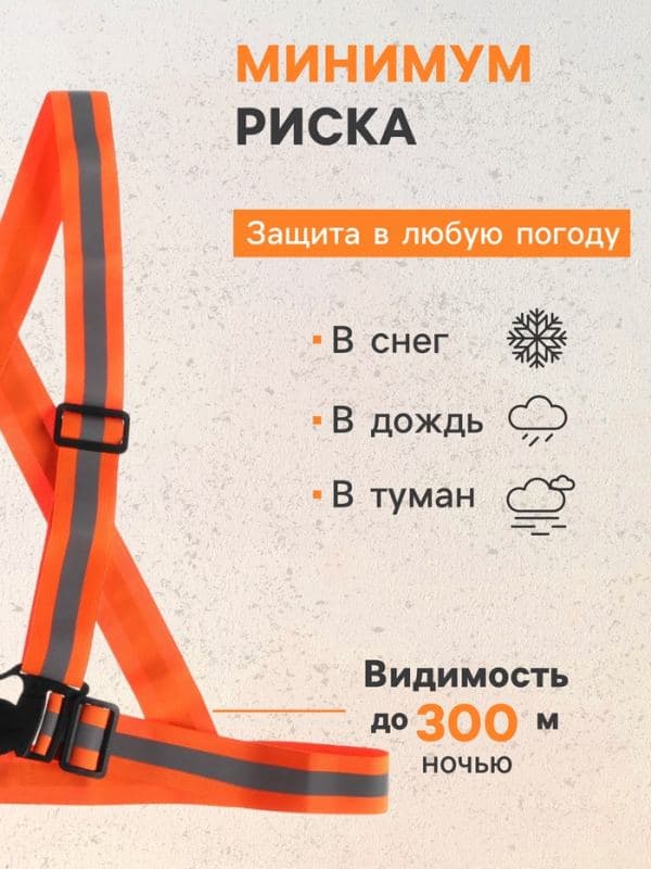 Жилет сигнальный, с наплечными лямками, регулируемый размер, оранжевый — фото 2