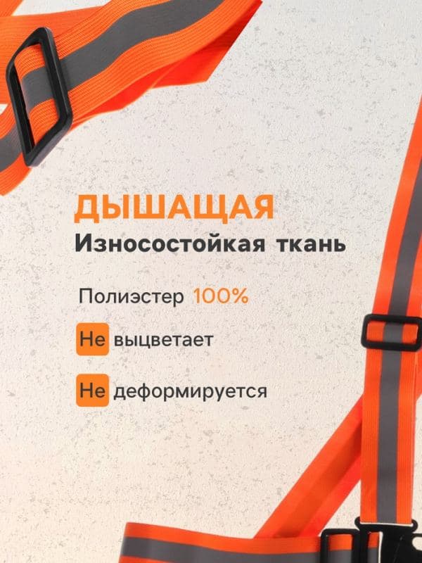 Жилет сигнальный, с наплечными лямками, регулируемый размер, оранжевый — фото 3