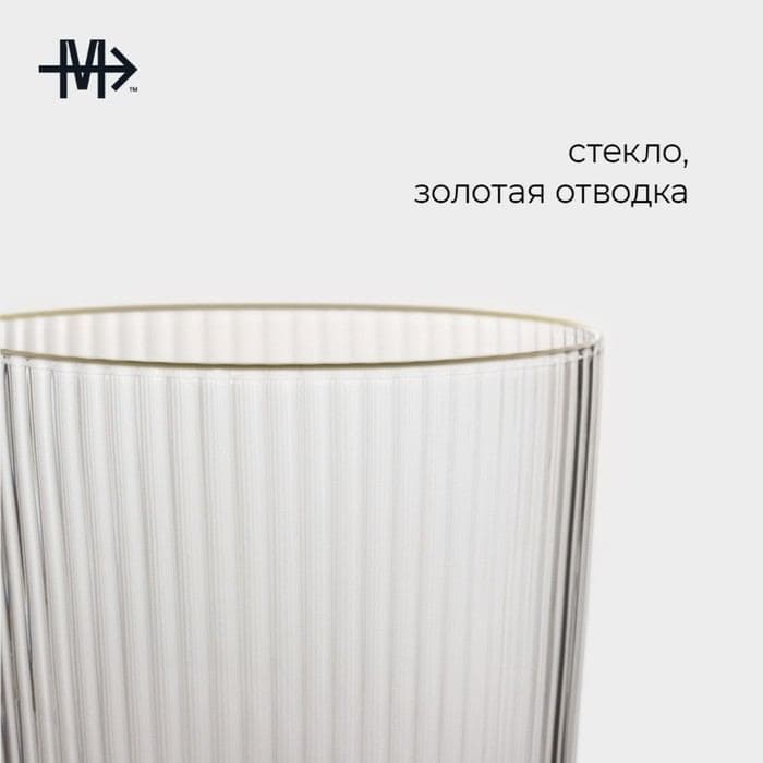 Бокал стеклянный для шампанского Magistro «Орион», 300 мл, 7.5×27.5 см — фото 2