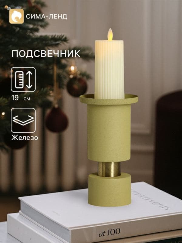 Подсвечник на 1 свечу текстурный «Олива», 10.5×10.5×19 см — фото 1