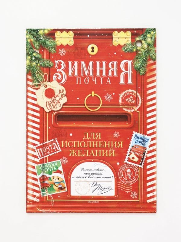 Доска разделочная сувенирная «Исполнения желаний» — фото 2