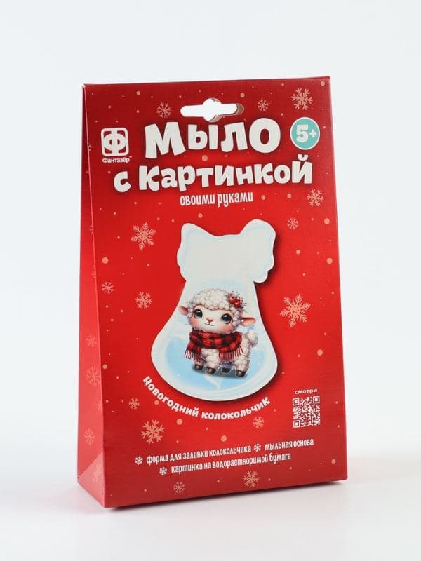 Мыло своими руками «Овечка с красным шарфом», набор для творчества — фото 2