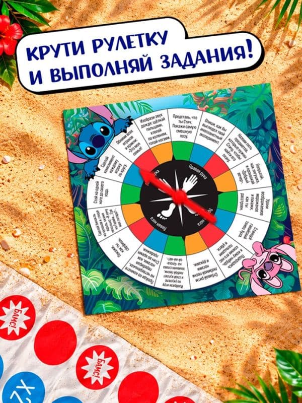 Подвижная игра «Твист-р» с фантами, 14+, Девочка и инопланетянин — фото 2