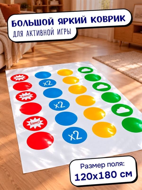 Подвижная игра «Твист-р» с фантами, 14+, Девочка и инопланетянин — фото 3