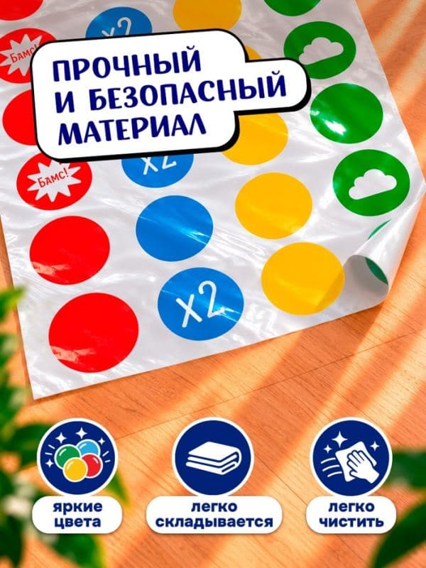 Подвижная игра «Твист-р» с фантами, 14+, Девочка и инопланетянин — фото 4