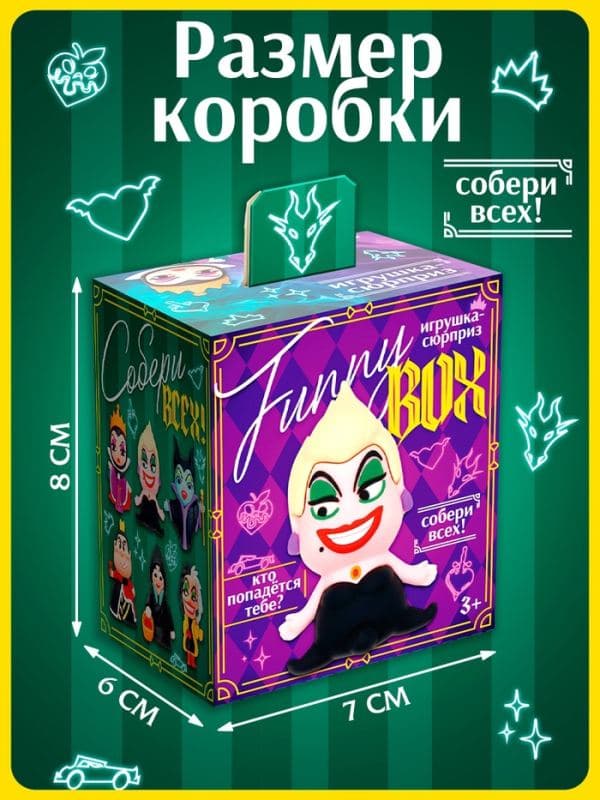 Игрушка-сюрприз Funny box, брелок, Злодейки — фото 2