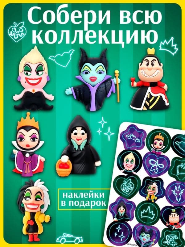 Игрушка-сюрприз Funny box, брелок, Злодейки — фото 3