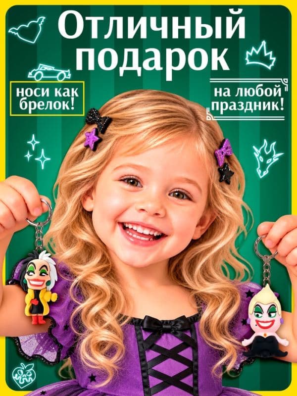 Игрушка-сюрприз Funny box, брелок, Злодейки — фото 4