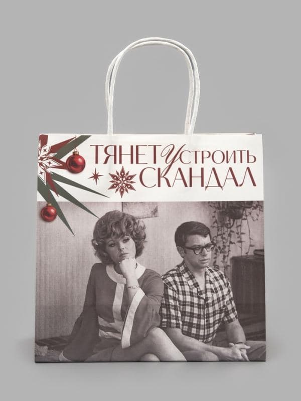 Пакет подарочный «Скандал», Мосфильм, 22×22×11 см, крафт — фото 3
