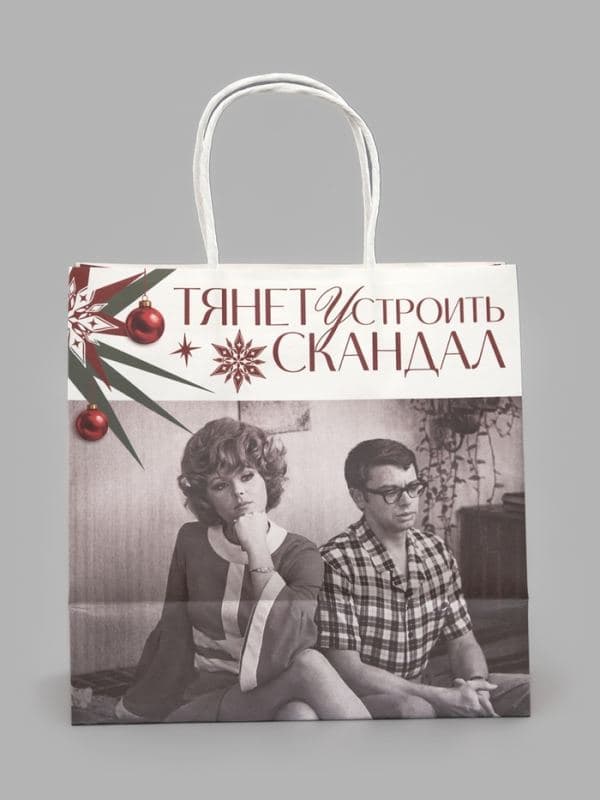 Пакет подарочный «Скандал», Мосфильм, 22×22×11 см, крафт — фото 5