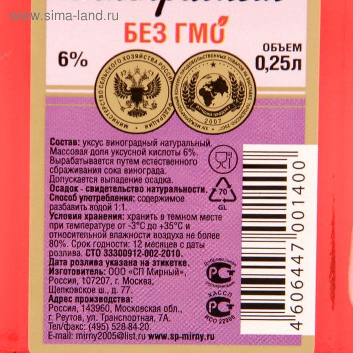 Уксус виноградный натуральный, 6%, 250 мл — фото 2