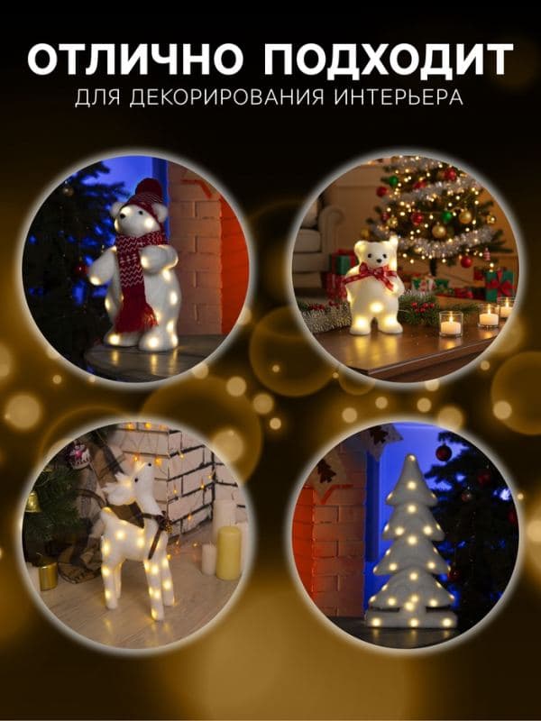 Светодиодная фигура «Ёлочка» 22×40×12 см, флок, от батареек ААх2, свечение тёплое белое — фото 4