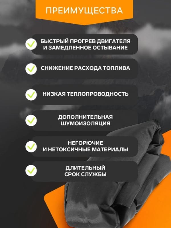 Автоодеяло для двигателя Cartage, 130×80 см, плотное, чёрное — фото 2