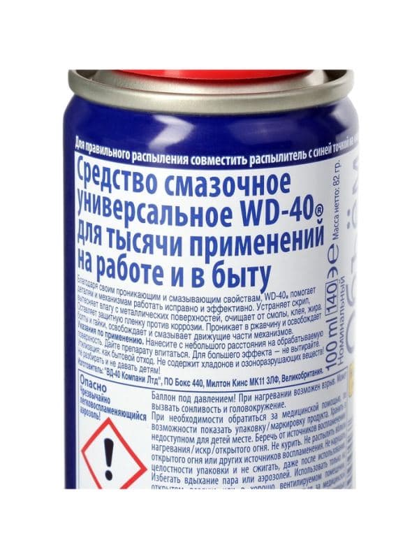 Смазка универсальная WD=40, 100 мл — фото 4