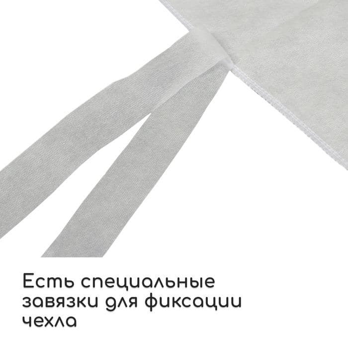 Чехол для растений, на завязках, 60×56 см, спанбонд с УФ-стабилизатором, плотность 60 г/м², МИКС, Greengo — фото 5