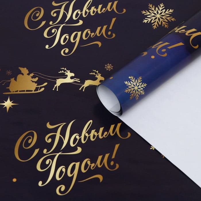 Бумага упаковочная глянцевая «Олени на золотом», 70×100 см — фото 2