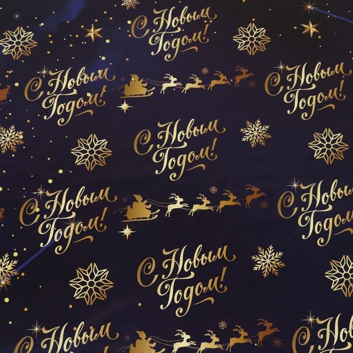 Бумага упаковочная глянцевая «Олени на золотом», 70×100 см — фото 5