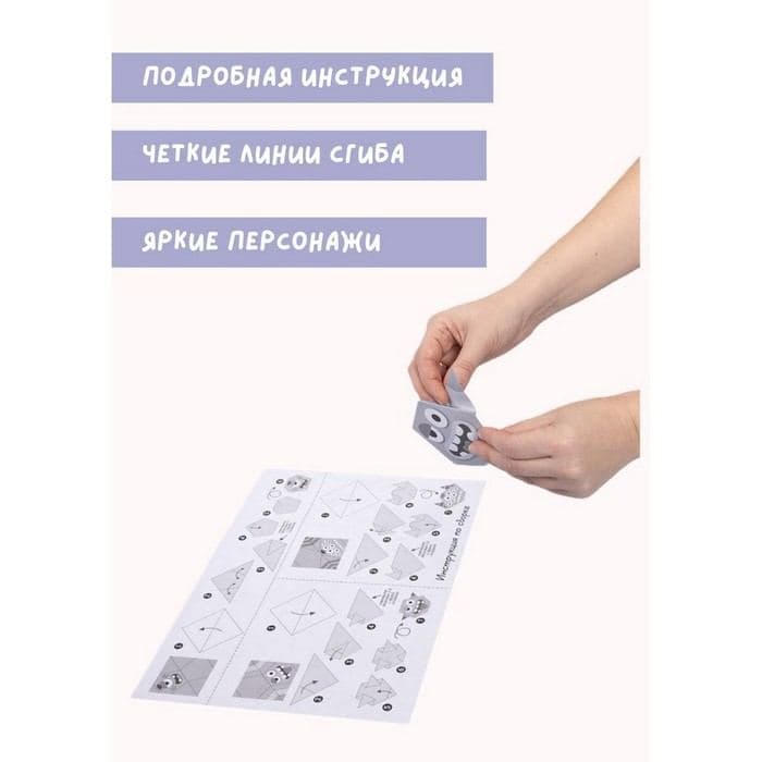 Набор для творчества: Оригами «Домашние зверята» — фото 2