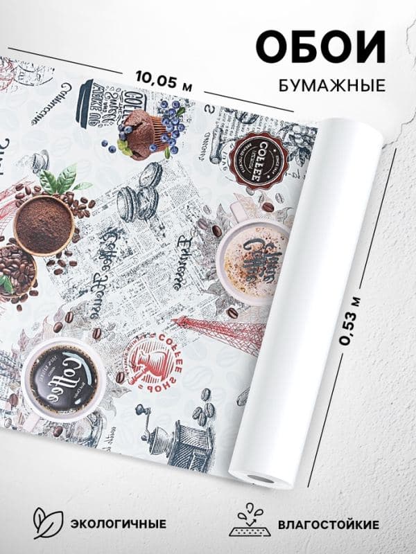 Обои бумажные влагостойкие «Утро 1305-12», 0.53×10.05 м, серые — фото 1