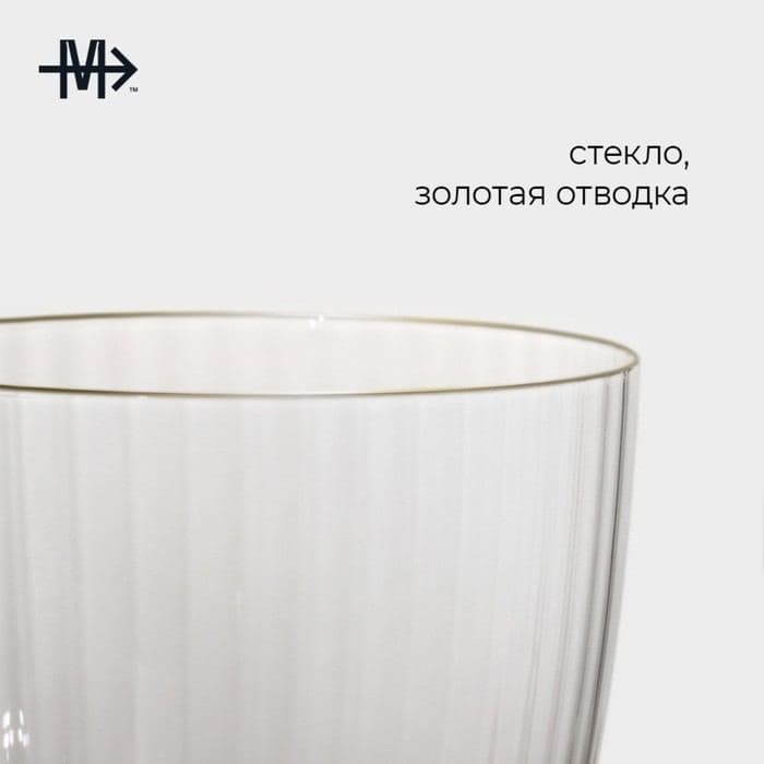 Бокал для вина Magistro «Орион», 400 мл, 9.5×24 см, стекло, прозрачный — фото 2