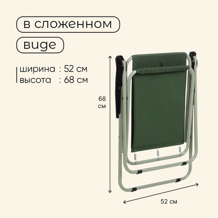Кресло складное maclay, 50×50×75 см, до 100 кг, зелёное — фото 4