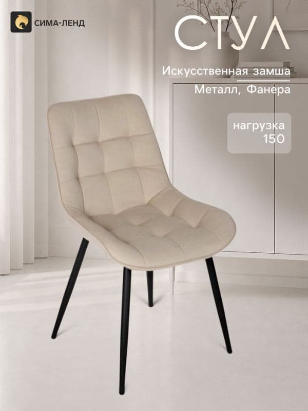 Стул мягкий для кухни «Бостон», обивка титан 02, цвет — фото 1