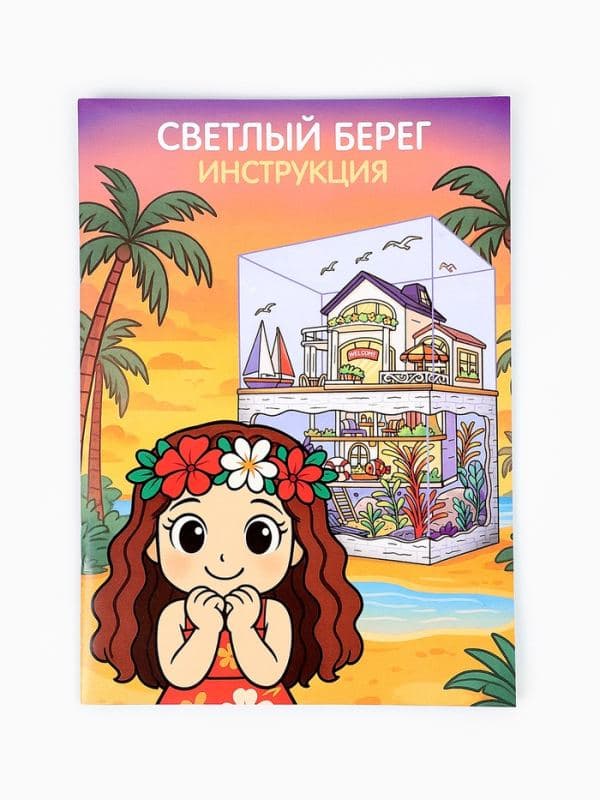 Конструктор «Светлый берег», набор для творчества — фото 3