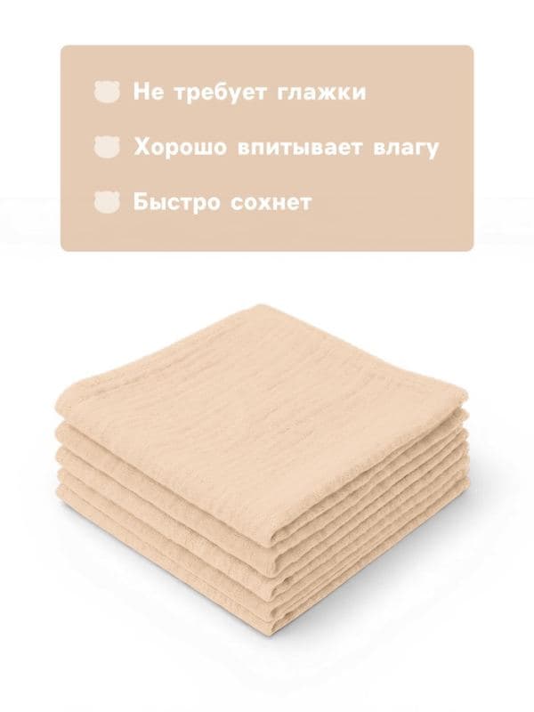 Набор платочков «Крошка Я» Care, 20×20 см - 5 шт., муслин, хлопок 100% — фото 3