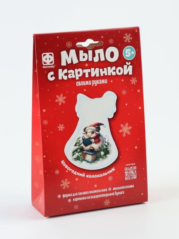 Мыло с картинкой «Овечка с книжкой», набор для творчества — фото 2