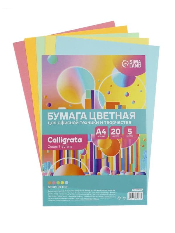 Бумага цветная Calligrata Пастель, А4, 20 листов, 5 цветов, 80 г/м², МИКС — фото 2