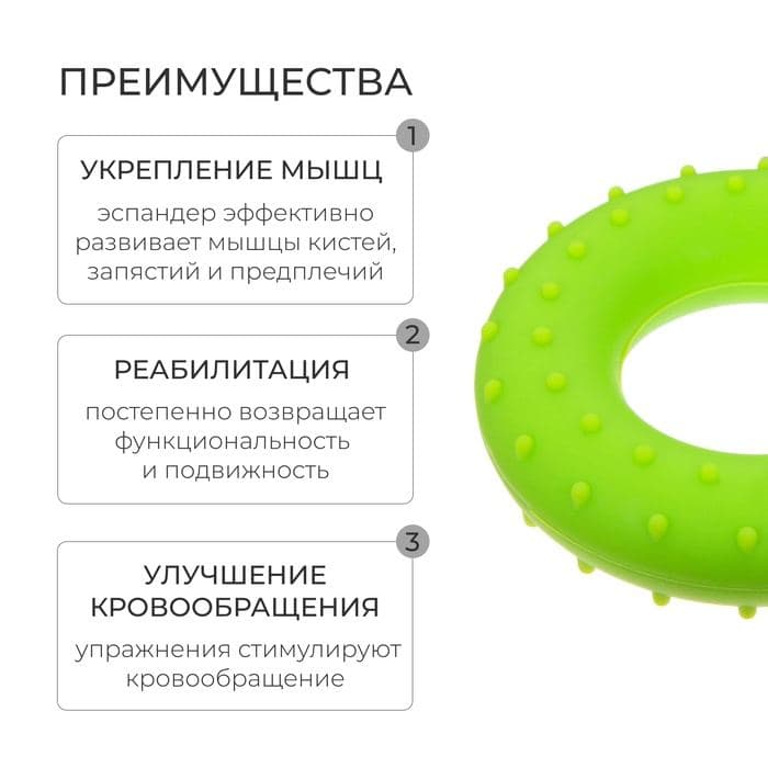 Эспандер кистевой, 30 кг, 7 см, массажный, зелёный — фото 2