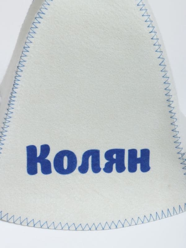 Шапка для бани и сауны именная «Колян», «Добропаровъ» — фото 4