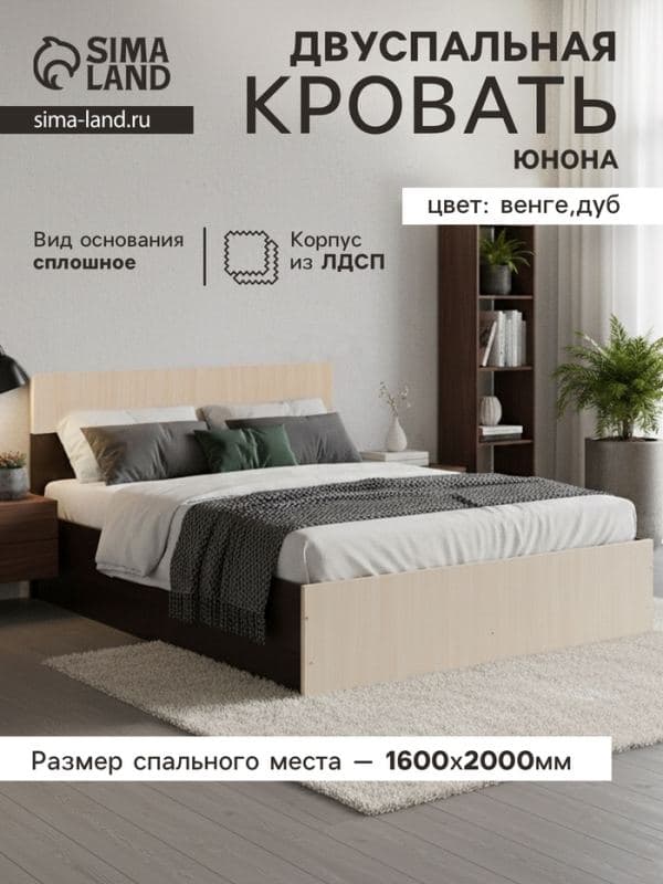 Кровать двуспальная «Юнона», 1600×2000 мм, цвет — фото 4